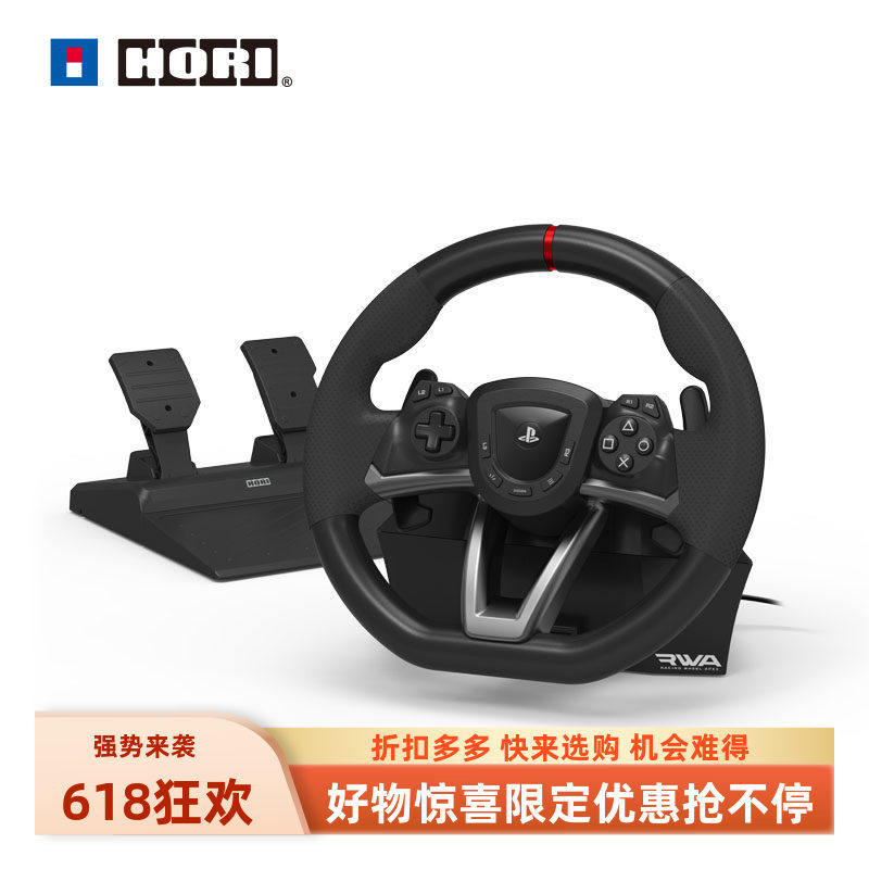 PS5方向盘原装全新 日本HORI有线无震动PS4及电脑gt7赛车通用