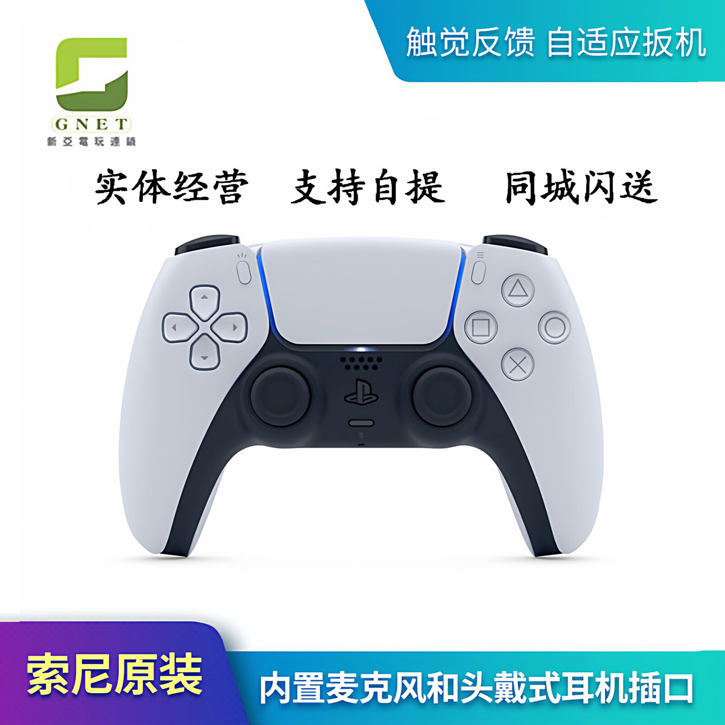 PS5原装手柄 索尼全新PLAYSTATION游戏机蓝牙无线控制器保修现货