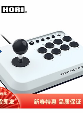 迷你摇杆 新亚电玩HORI原装PS5/PS4/PC电脑拳皇街霸铁拳小格斗杆