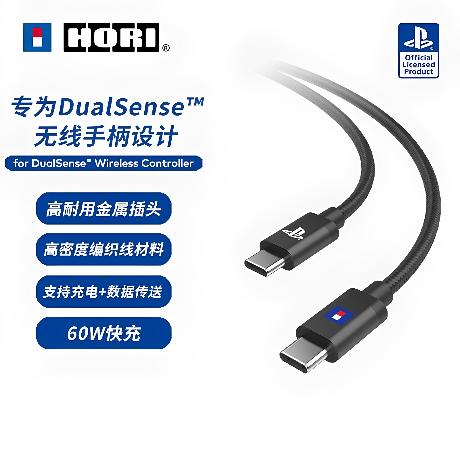 超长3米 日本HORI原装PS5、XBOX手柄USB数据线TYPEC快速充电线
