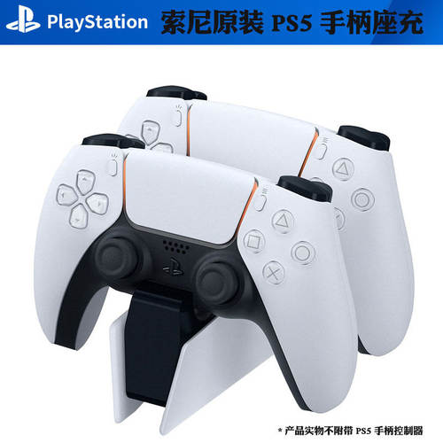 特价索尼PS5原装全新手柄充电器