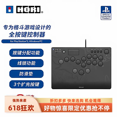 HORI原装PS5摇杆HITBOX无需引导