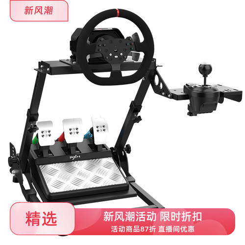 莱仕达赛车方向盘支架通用型