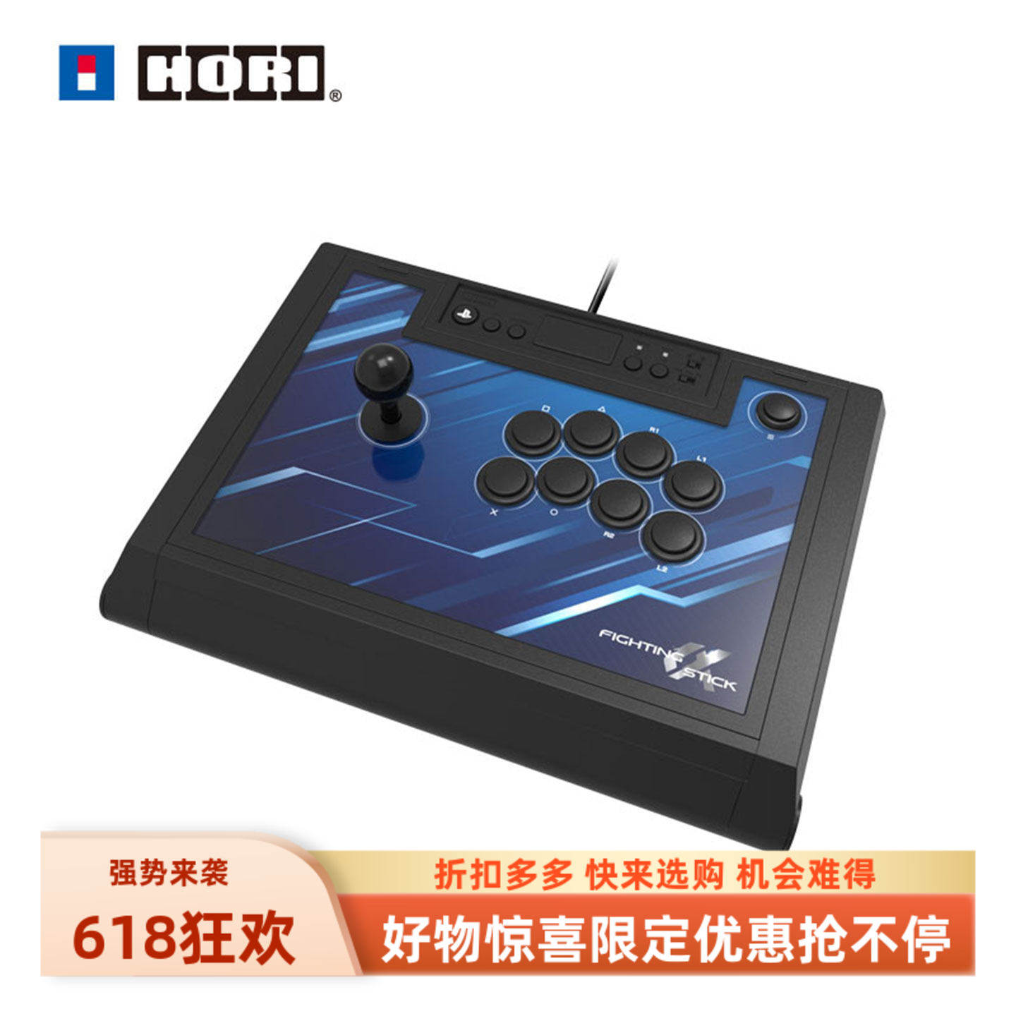新亚电玩HORI全新PS5电脑PS4格斗阿尔法摇杆翻盖街机拳皇街霸铁拳