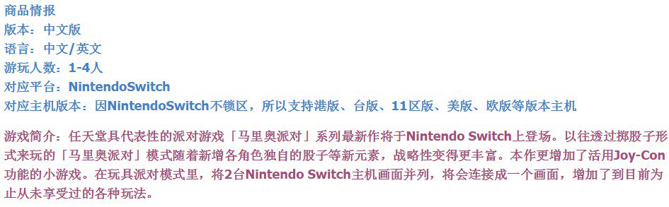 NEW ASIAN GAME NINTENDO SWITCH MARIO PARTY PARTY SUPER HORSE PARTY MOTION FEELING GAME CARD CHINESE