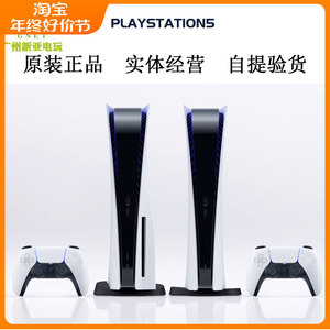 广州新亚电玩 SONY索尼PS5原装全新游戏机主机免费保修现货即发