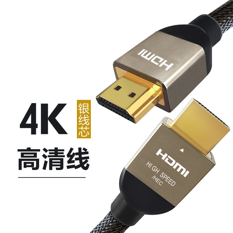 XBOX360 PS3 PS4 XBOXONE 游戏机通用国产优质 HDMI线 高清视频线