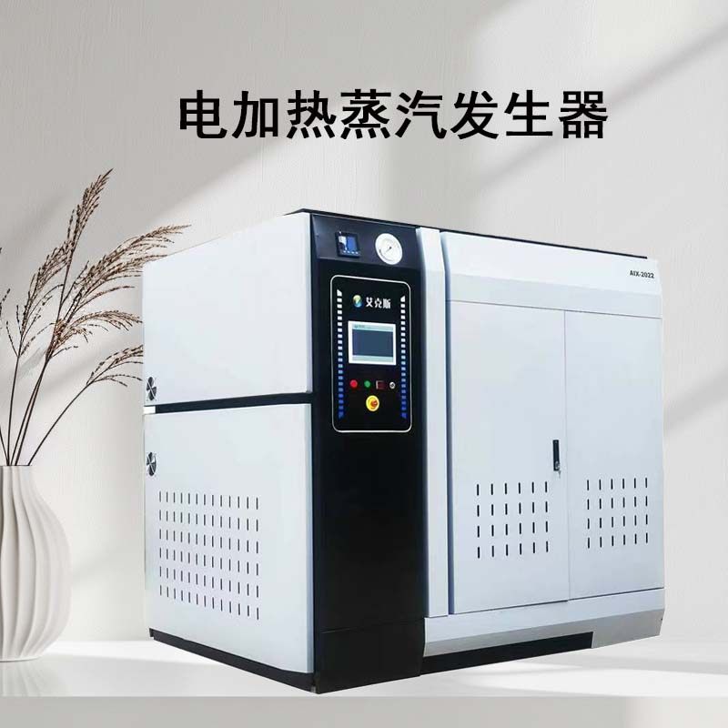电磁蒸汽发生器锅炉高温蒸汽发生锅炉