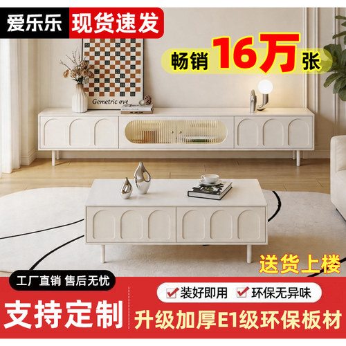 法式奶油风电视柜简约现代客厅家用茶几电视机柜组合小户型地边柜 - 封面