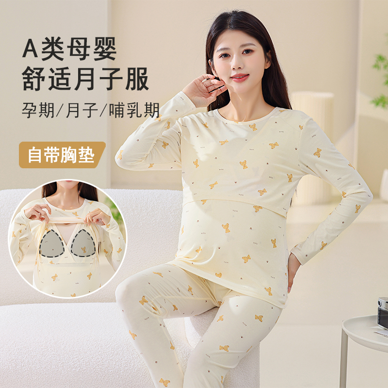 孕妇秋衣秋裤带胸垫月子服春秋纯棉产后秋冬款产妇哺乳家居服睡衣