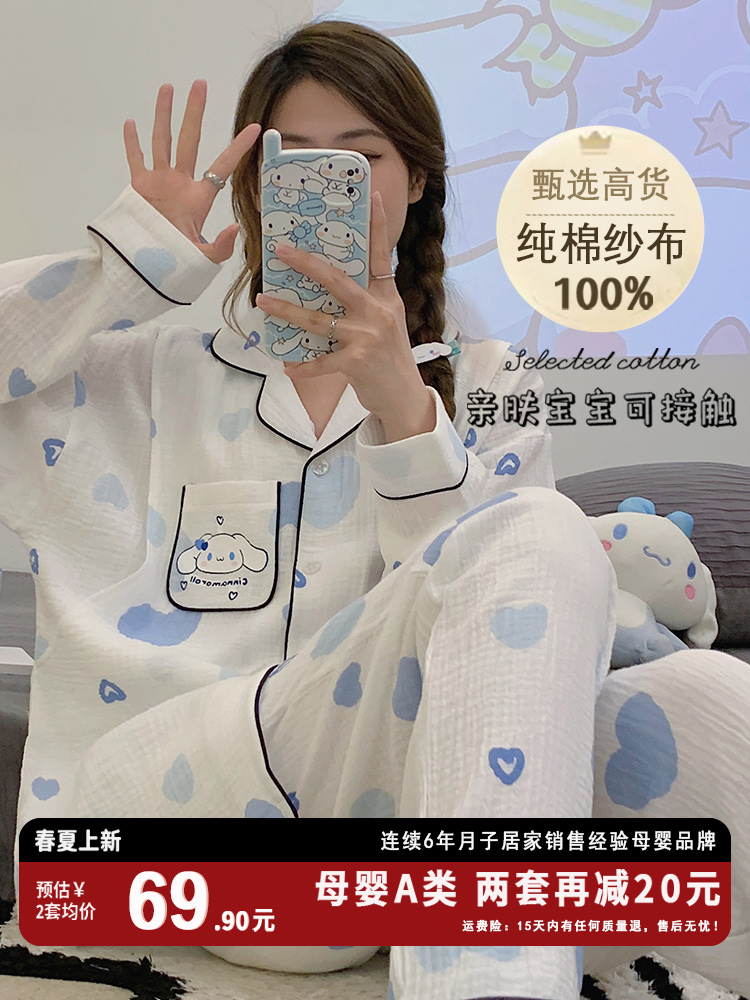 孕妇睡衣女春秋天纯棉纱布月子服夏季薄款产后产妇哺乳家居服坐月