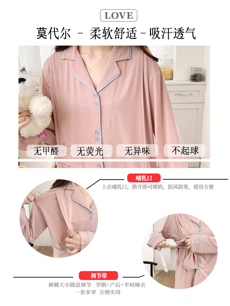 모달 산후 의류 여름 얇은 산후 순면 A 형 9 월 10 일 임산부 봄 가을 산모 모유 수유 잠옷