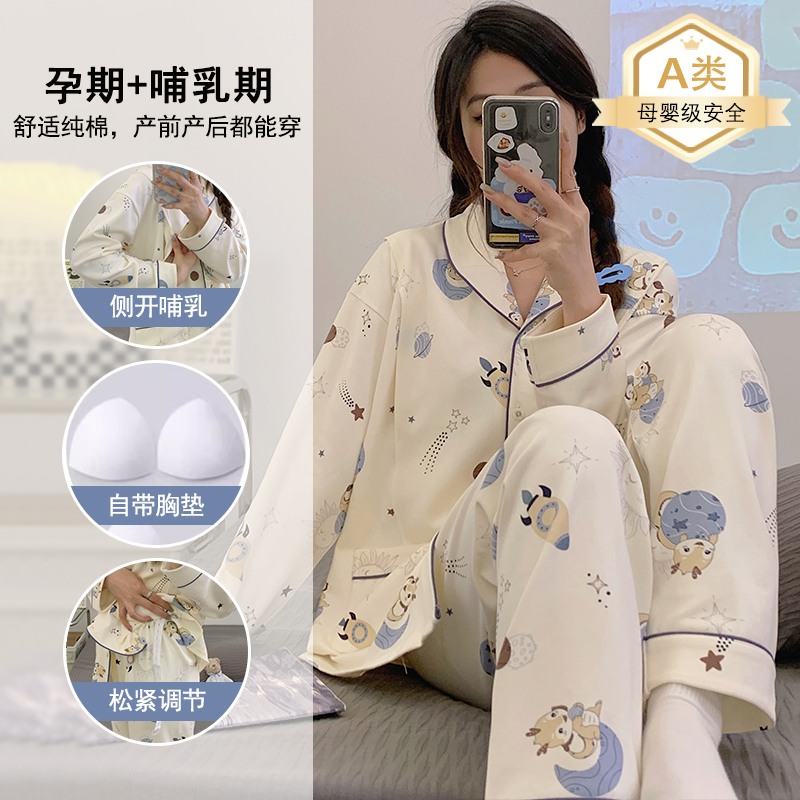 带胸垫纯棉月子服夏季薄款产后哺乳孕妇睡衣春秋10月份家居服喂奶