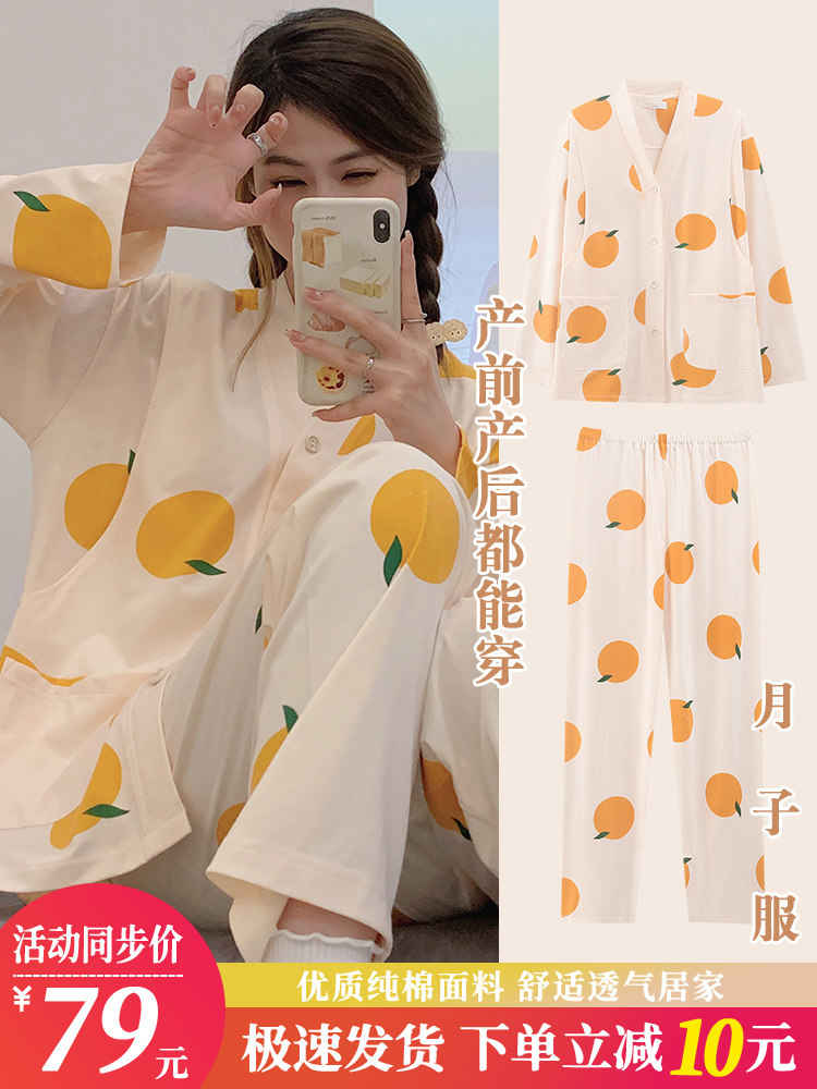 봄 가을 감금 의류 5월 순면 산후 간호 임산부 잠옷 여름 얇은 요양원 의류 임산부복