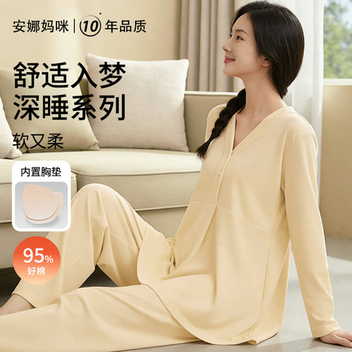 简约款纯棉月子服带胸垫透气吸汗