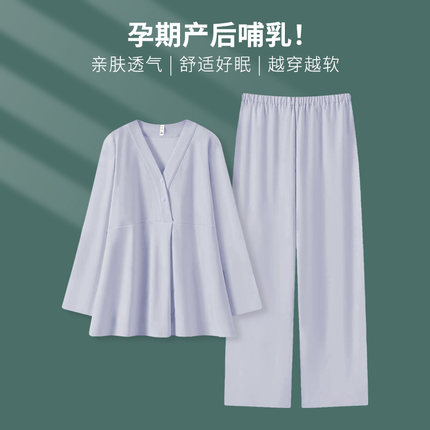 带胸垫纯棉月子服春夏产后产妇哺乳孕妇睡衣可外穿夏季薄款家居服