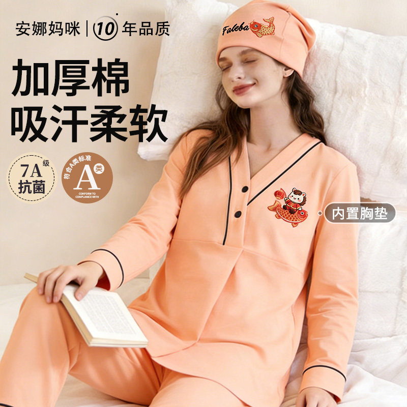 过年款带胸垫月子服纯棉送月子帽