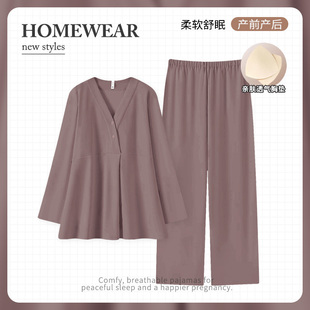 纯棉吸汗月子服春秋产后孕妇睡衣产妇待产孕期哺乳夏季薄款家居服