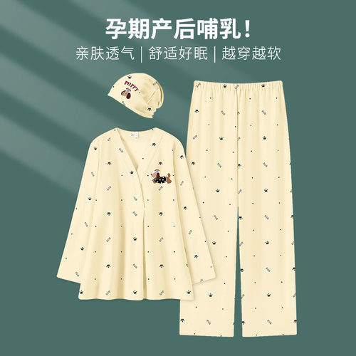 腊肠狗带胸垫纯棉月子服3-7月份