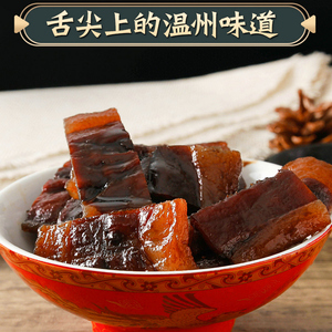 温州特产酱油肉乡四季五花肉年货