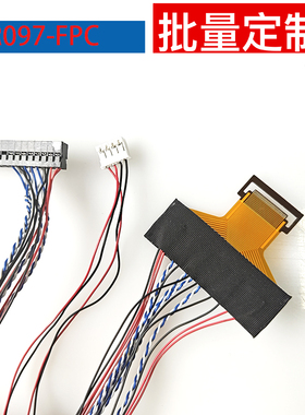 SQR9.7寸FPC30P-0.4间距液晶LVDS屏线笔机本屏线LG乐华常规LED单6