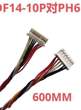 DF14-10P对PH6P背光线DF14-10P然湖12507WR端子DV350FBM DV150X0M