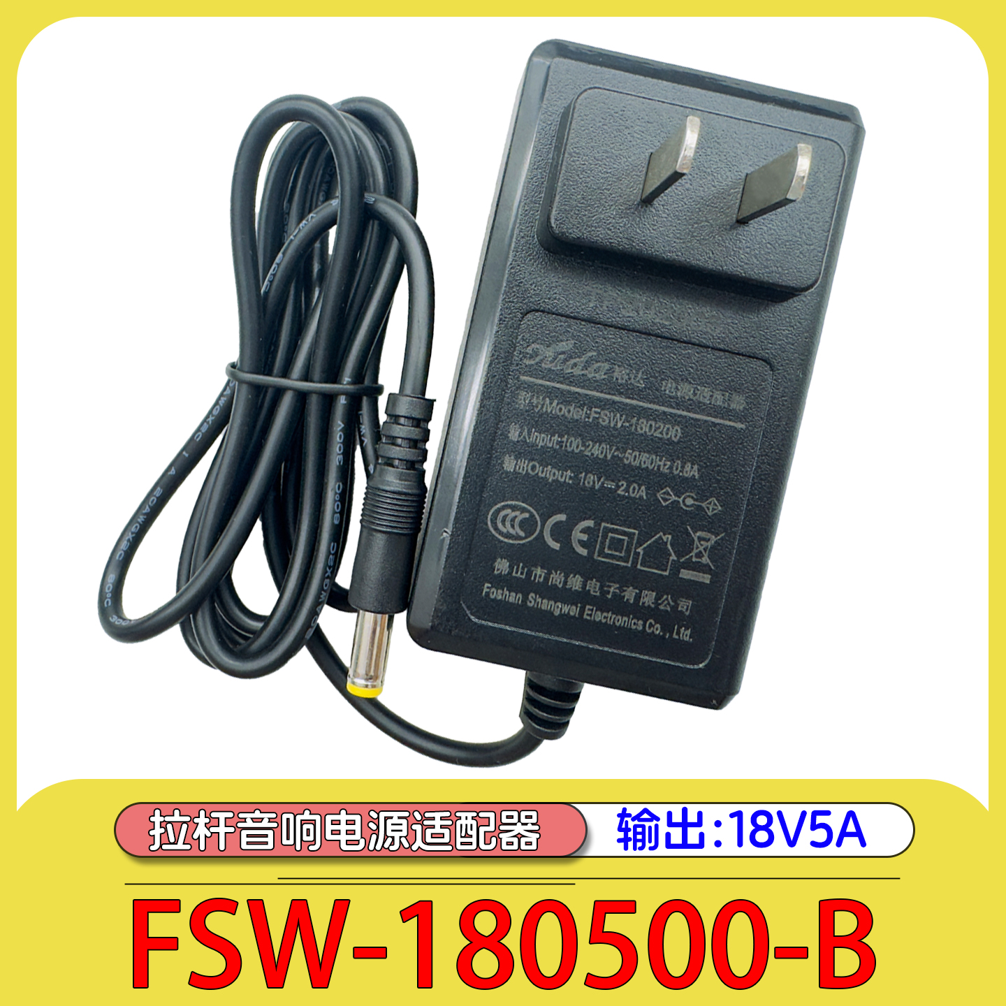 FSW-18020018V5A直插式电源