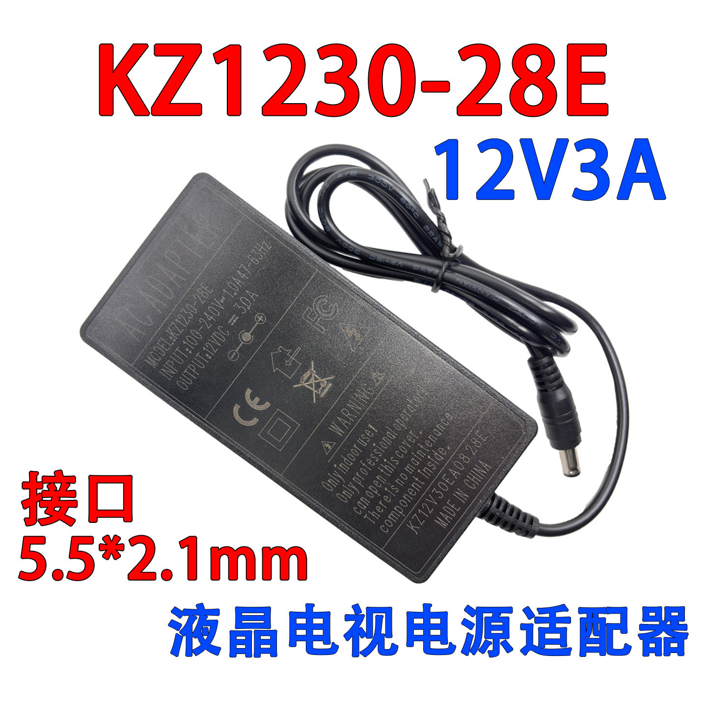 原装凯钲KZ-1230A 12V3A监控LCD LED液晶电视电源适配器KAIZHENG图片