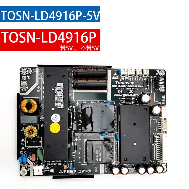 TOSN-LD4916P液晶电源板