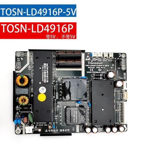 TOSN-LD4916P液晶电源板