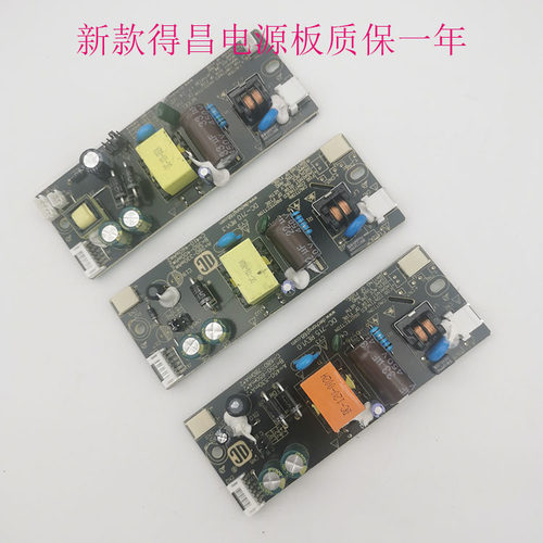 新款DC-715A/710B/716A液晶屏