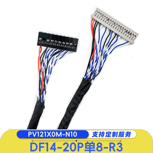 液晶电视线DF14-20P单8-R3针插