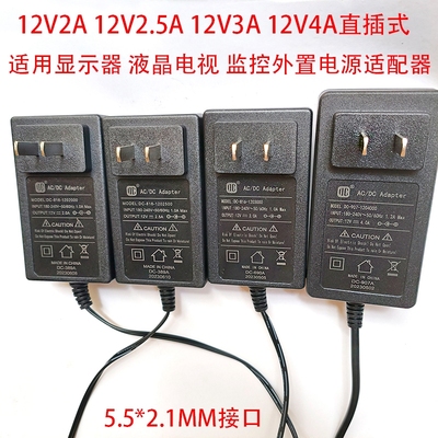 得昌DC12V4A12V3A12V2.5A电源