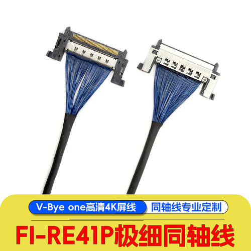 V-Byeone极细同轴线FI-RE41P