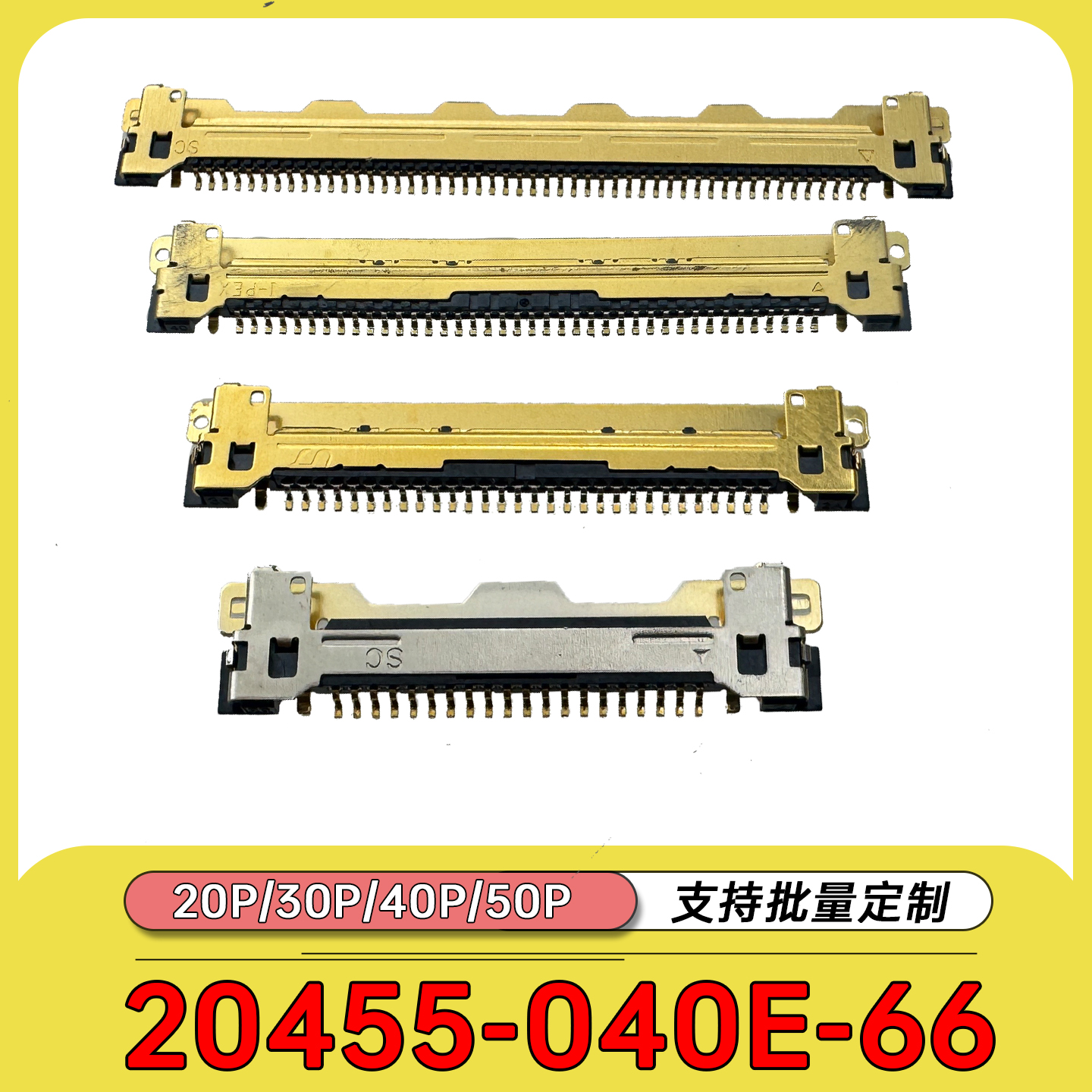 EDP转接头30P40P50P焊线式