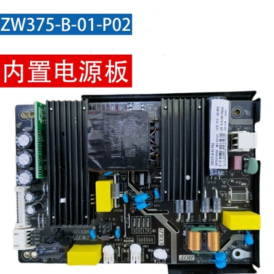 ZW375-B-01-P02商显广告机电源Zwatt内置电源板大尺寸教育机带5V