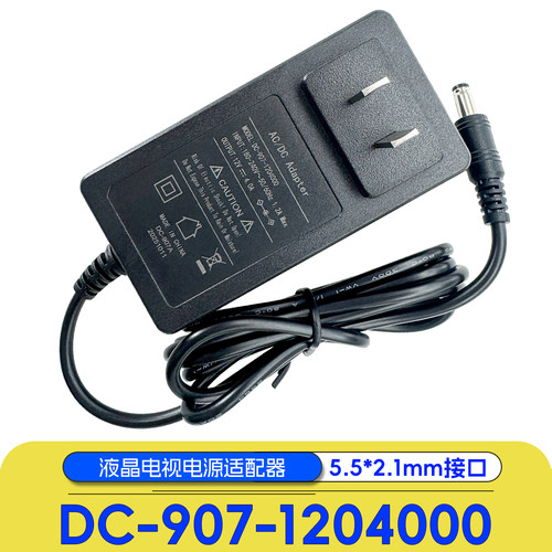 DC-907-1204000显示器电视电源