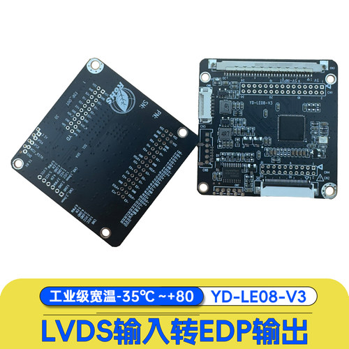 LVDS转EDP信号转接板互转