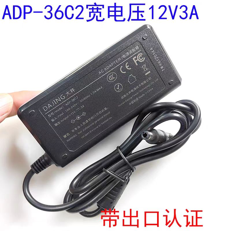 DJ-120300-SA大井12V3A电源适配器ADP-36C2带3C认证显示器电源