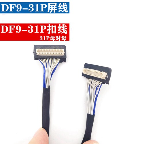 DF9-31P母对母扣线公对母转接线