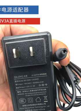 适用DAJING大井20102M-120300C液晶显示器直插电源适配器12V3A
