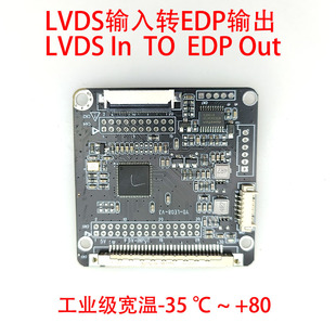 LVDS转EDP信号转接板互转1920X1080支持多分辨率EDP转LVDS驱动板