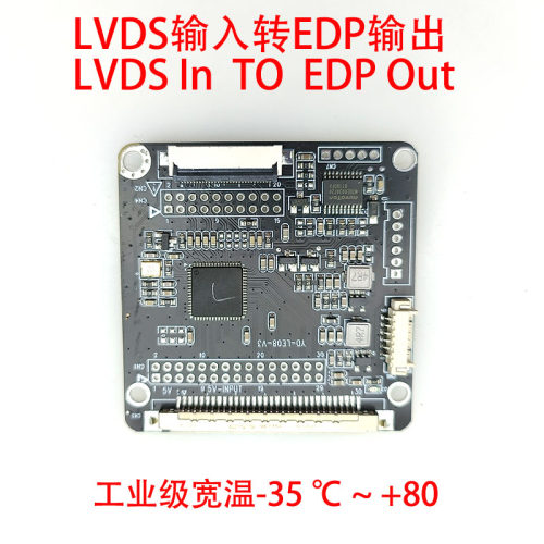 LVDS转EDP信号转接板互转