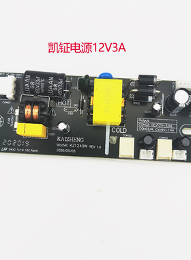 全新原装KZ1240W  横流降压一体电源板12V3A  横流输出9V