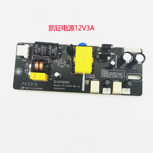 全新原装KZ1240W  横流降压一体电源板12V3A  横流输出9V