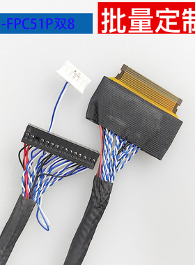 FF01-42T-5131接口FPC51P双8带背光乐华定义群创S231AJ1-LE2屏线