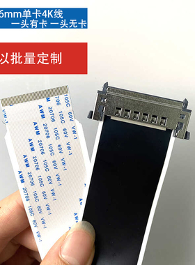 51针26mm单卡4K屏线 创维酷开55K1T/49U2/U55/k50j电视逻辑板排线