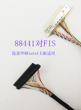 定制适用I-PEX88441对FIS技嘉华硕英特尔电脑X86主板40P铁氟龙线