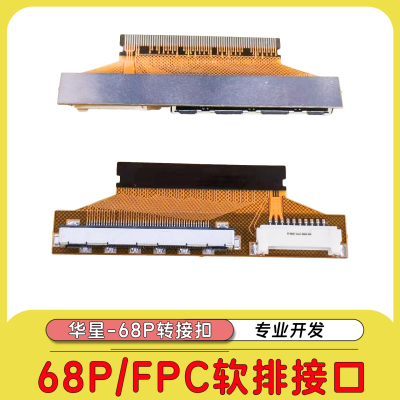 MV315QHB-NX0华星68P转接扣