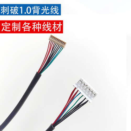 G104XCE刺破10P背光线PV121X0M-N10/N50屏线1.0间距LED线EV121X0M